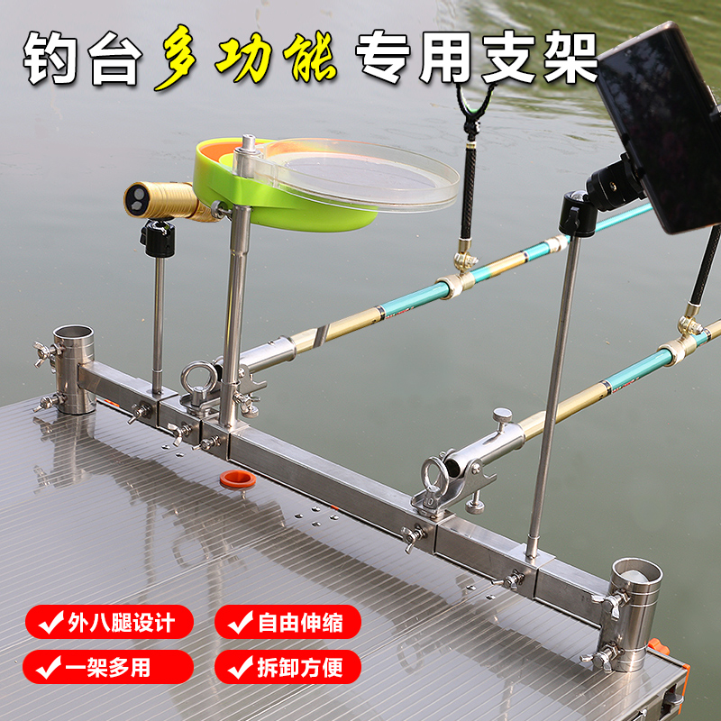 Fishing Bench Accessories Large Total Cannons Stand Multifunction Thickened Stainless Steel Bracket Fish Protection Bait Shelf integrated branch 