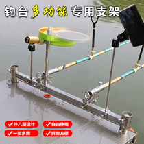 Fishing Accessories large-scale barrel frame multifunctional thickness stainless steel bracket fish bait frame integrated branch