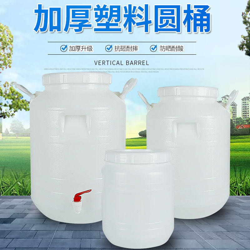 Honey plastic barrel food grade plus tap with cover enzyme barrel sealed fermentation wine barrel large water storage barrel