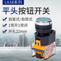 LA38-11BN reset small self-point self-lock flat button round 22 motion switch open pore spot red green yellow
