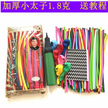 Little Prince Long Balloon 200 Shape Thick Clown Magic Supplies Performance Props Outdoor Performance Festivals Only Add