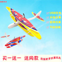 Hand throwing electric foam propeller resistant to fall rechargeable children Outdoor throwing toy USB glide plane aircraft