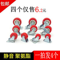 Silent inch Orientation inch 1 25 inch 1 5 inch 21 trundle wheel furniture pulley small push wheel flower basin rack universal wheel