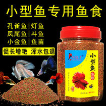 Guppies feed Juvenile fish fish feed particulate Betta Fish Fish fish feed fish fish eat small golden phoenix tail