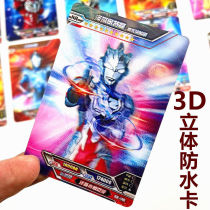 Ultraman 3D transformation card Gold card collection book Toy flash card Ott game HR Full Star Card Childrens card