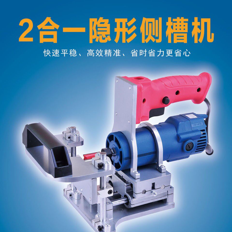 Two-in-one connector slotting machine invisible board whole cabinet wardrobe assembly board furniture woodworking tenoning side hole machine