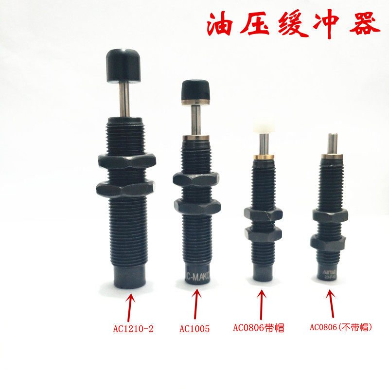 High frequency cylinder oil pressure buffer AC0604 0806 1005 1008 1210-1-2-3-N ACA1007