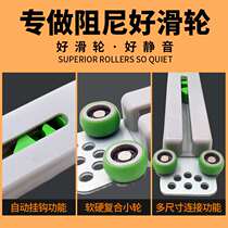 Iridescent Shift Door Anticollising Damper Wardrobe Mute buffer Sliding Door Pulley Track Closure positioning anti-bounce