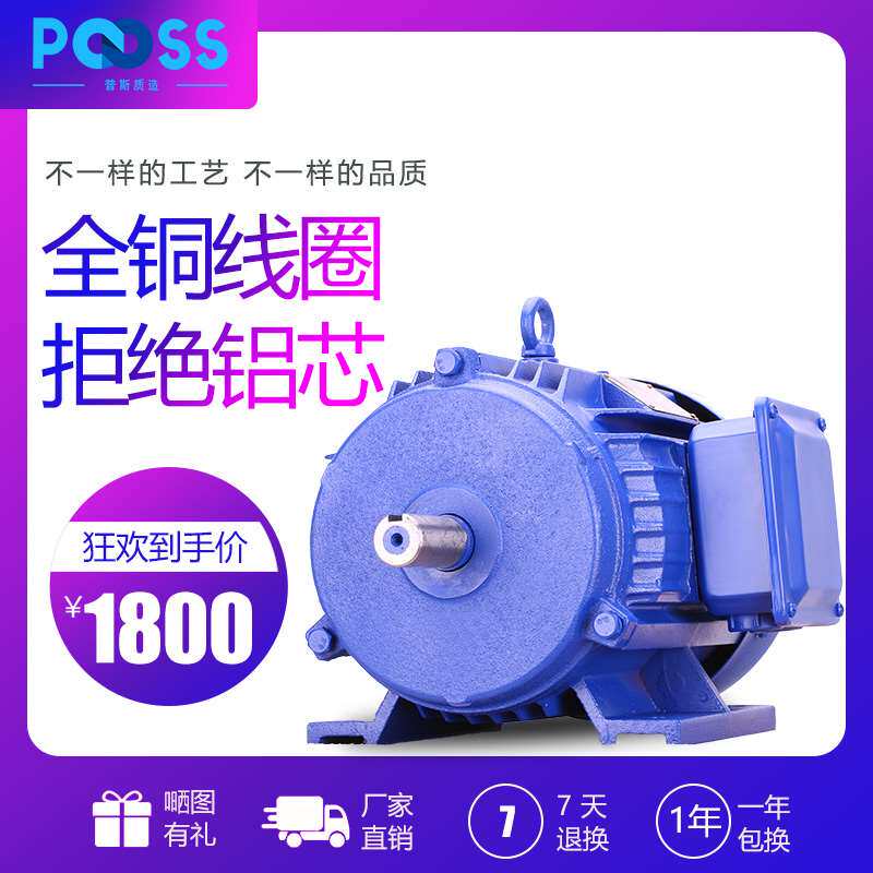 Pps YE3 three-phase asynchronous motor 7 5 11 15 22 30KW copper core horizontal high-power motor horizontal