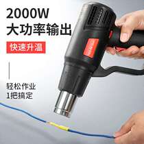 Hot wind gun High power 2000W Number of display small hairdryer Heat shrink tube Baking Gun Cling Film Industrial Baking Gun Hot Air Cylinder