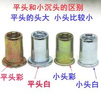 Expansion tight suit Ryu screw cap riveting nut m4 mortise pneumatically fixed tie rod m6m5 Manual lock m3m8 screw mother