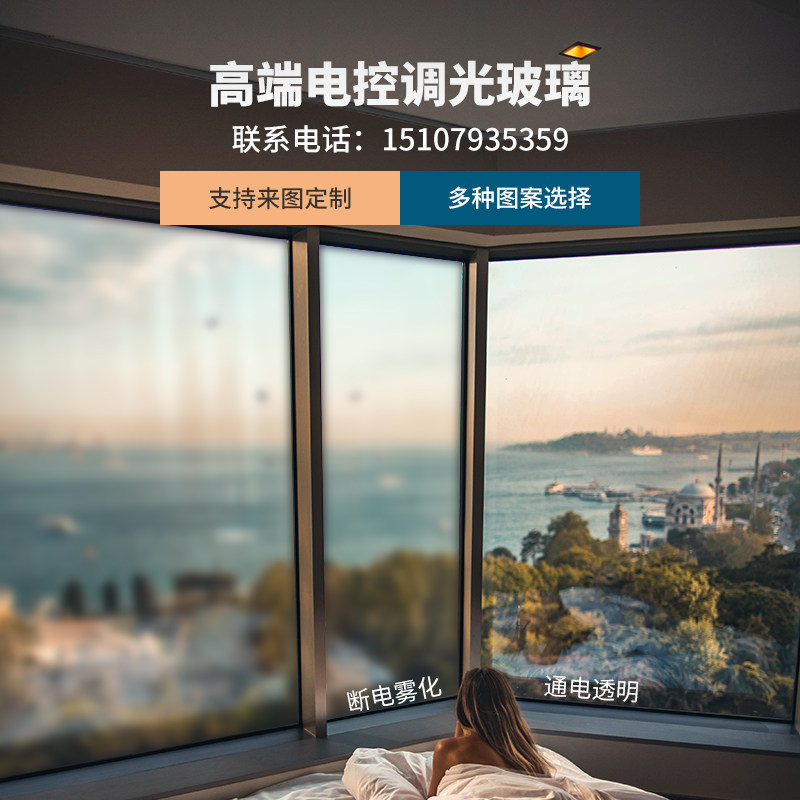 Intelligent privacy dimming glass film energized transparent atomized glass electronically controlled color changing holographic projection office partition