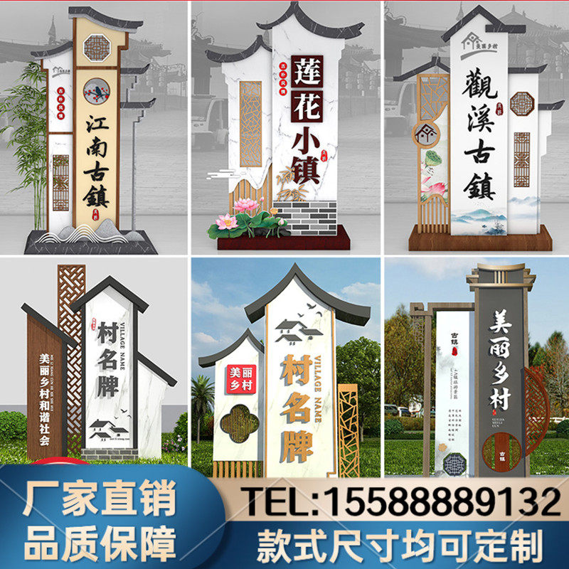 Cultural Square Custom Billboard Party Building Antique Sculpture Custom Sketch Guide Sign Village Sign Guide Sign Values
