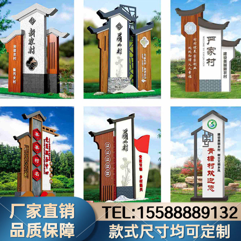 Theme park custom bulletin board logo values ​​party building outdoor village sign guide sign square Chinese sign