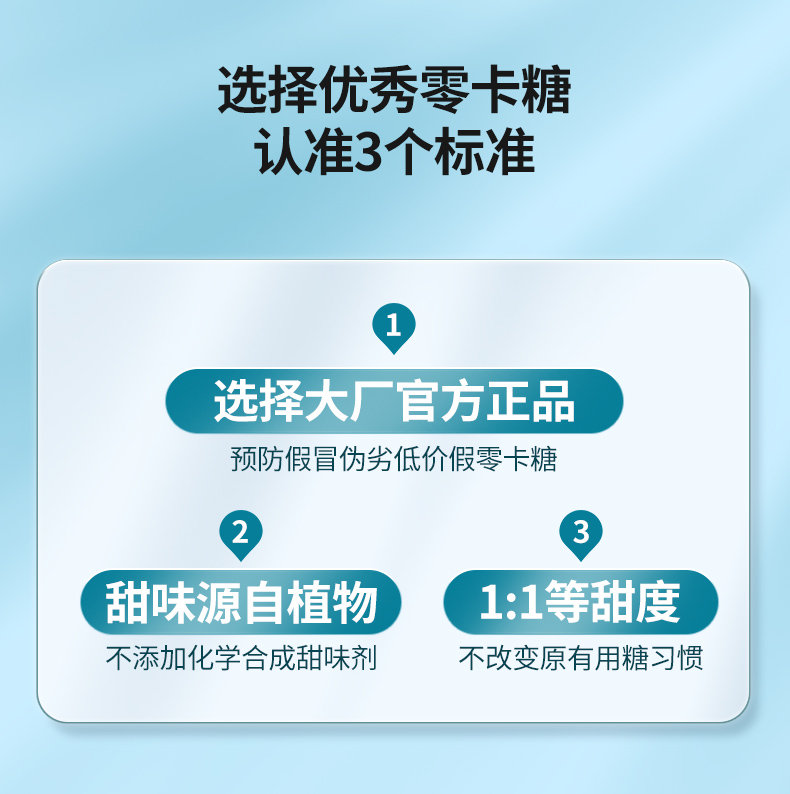 零号英雄赤藓糖醇代糖0卡糖木糖醇250g