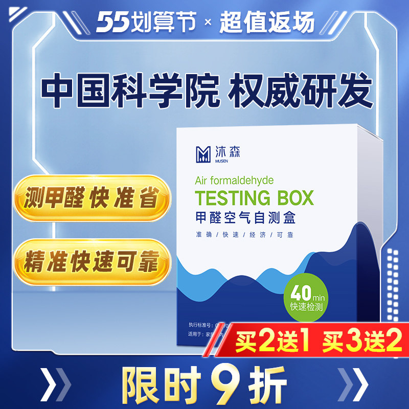 CAS Body Lotion Formaldehyde Test Kit Mattress Home Innate New Room Home Air Self-Test Formaldehyde Test Paper