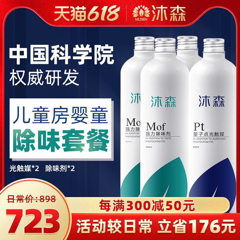 CAS Body Wash PHOTO-CATALYST EXCEPT FORMALDEHYDE NEW HOUSE FURNISHINGS POWERFUL REMOVAL OF PECULIAR SMELL FORMALDEHYDE SCAVENGER 2 2 CLOTHING