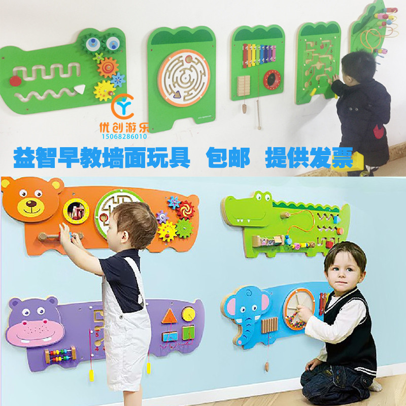 Kindergarten corridor wall toys children's educational teaching operation board early education center wall hanging decoration game wall