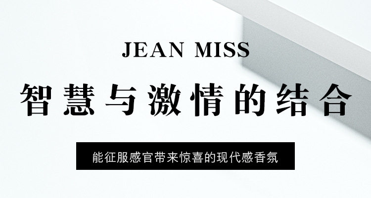 JAEN MISS 香水