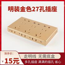 Surface mounted wall switch socket panel gold twenty-seven holes socket 27 holes 20 holes power outlet open line 15 holes