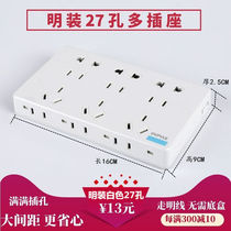 Long surface mounted household wall switch socket panel twenty-seven porous socket 15 holes twenty-hole clear wire row socket