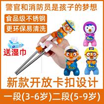 Korea Le Le Children Stainless Steel Training Chopsticks Baby Learning Chopsticks Assisted Practice Chopsticks Position Correction Tableware