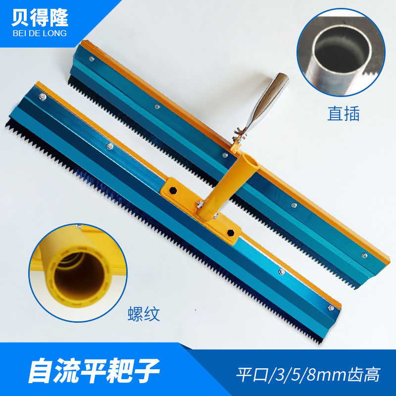 贝得隆56cm自流平水泥耙子齿刮板硅PU刮耙齿耙环氧地坪漆施工工具