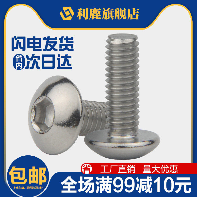 M3M4M5M6 304 stainless steel hex screw large flat head screw semi-round head large head hex bolt