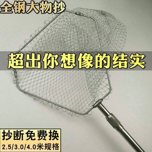 Large object copy rod sturgeon rod stainless steel telescopic thickening super hard solid triangle super net head fishing net pheasant