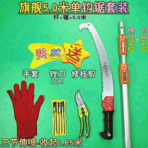 Thickened telescopic high branch scissors high-altitude saw hand saw pruning saw fruit tree high branch saw multi-functional garden tool