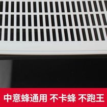 Cutable plastic plane partition king plate in the bee partition king piece Italian bee song royal standard bee hive beekeeping utensils