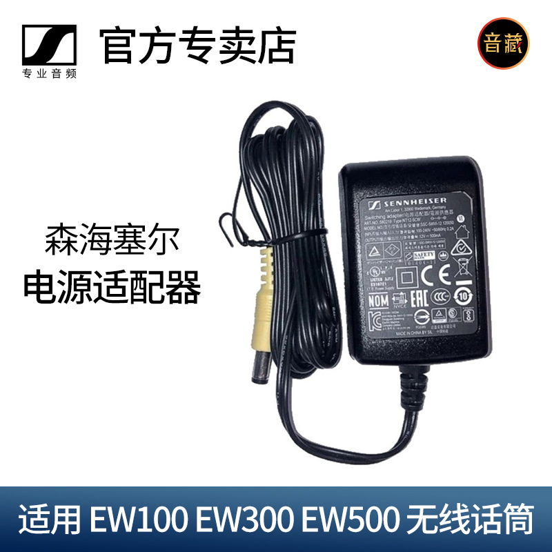 Sennheiser Nt12-5 Power Adapter Wireless Microphone Microphone Receiver Accessories Fire Bull Charger