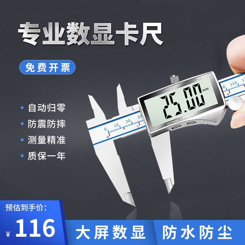 ditron electronic digital video ruler High precision tool Jewelry play small stainless steel cursor Industrial grade mini