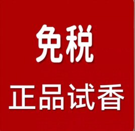 Come正品试香