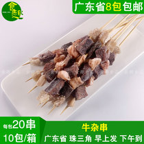 Anecdote Bull Clutter Outdoor Barbecue Frozen ingredients Boiling Pan Spicy hot and cold strings Fried Commercial Semifinished 20 strings