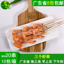 Eating Interest Outdoor Barbecue Big Strings Three Shrimp Strings Fried Snack Strings of Sesame Series Iron Plate Baking String of Baked Strings 20 strings