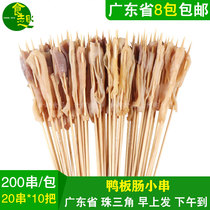 Duck Board Sausage Small String Net Red Snatchup Duck Food With String Strings Commercial Iron Plate Fried Snack Barbecue Ingredients 200 Bunch of Batches