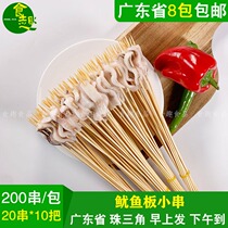 Iron Plate Squid Small Strings of Squid Boards Strings Strings Commercial Ingredients Fried Snack Barbecue Meat String Fresh 200 strings