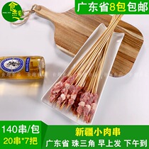 Xinjiang Small Meat Strings Red Grabbing and Handlebar Strings Commercial Iron Plate Fried Snack Barbecue ingredients 140 strings