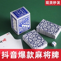 Paper mahjong 108 sheets 144 sheets 136 sheets Yinyun waterproof portable travel thickened playing cards mahjong plastic pvc