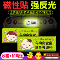 There are baby car stickers in the car babyincar baby mother driving pregnant woman driving baby dad creative baby