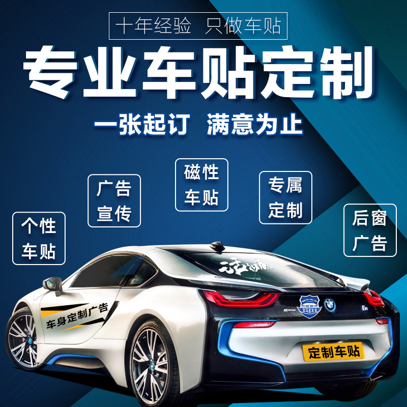 Set as car friendly car sticgout custom words magnet car body glistening patch paper magnetic ad order magnetic attraction