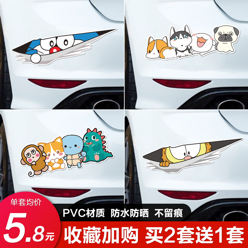 Personality cartoon shielded body sticker car Scratch-mark Car Sticker Large Area Insurance Rod side car sticker