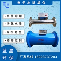 Stainless steel electronic water descaler full-process integrated water processor multifunctional radio frequency electronic water treatment instrument