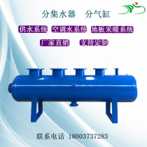 Steam sub-cylinder Central air-conditioning floor heating sub-tank sub-air sub-tank sub-air sub-cylinder