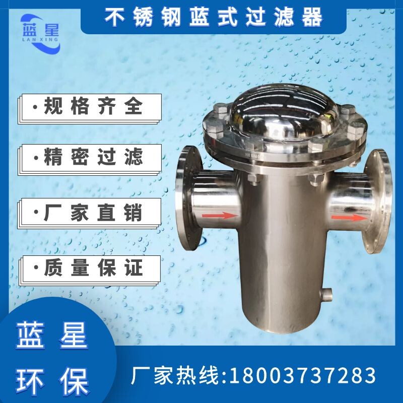 304 stainless steel lifting basket blue filter lifting basket type quick open straight cylinder pipe dirt remover carbon steel filter
