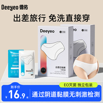 Cotton Era Disposable Underwear Womens Business Travel Supplies Triangle Shorts Sterilized Disposable Maternity Daily Disposable Underwear