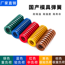 Domestic mold spring 65mn manganese steel size yellow blue red green brown flat line rectangular compression spring mold accessories