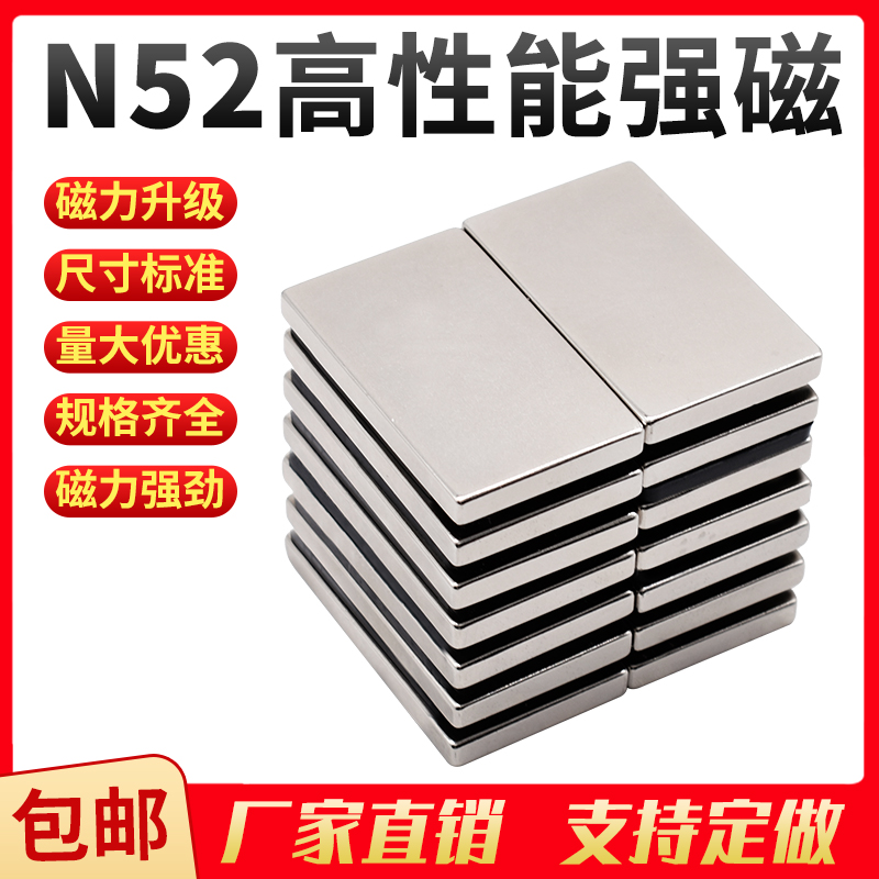 National Label N52 powerful magnet square strong magnetic high strength super strong iron-iron neodymium iron boron strong magnetic high performance-Taobao