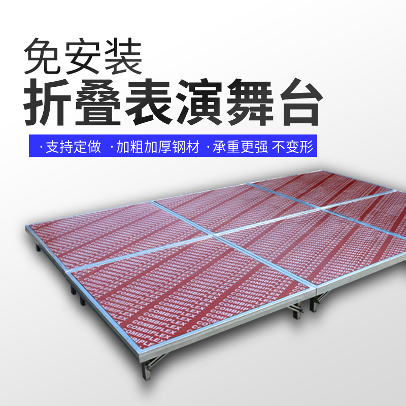 Folding Stage Shelving Wedding T-plate Kindergarten assembly Quick-fit Indoor event Mobile Hotel Stage truss-Taobao